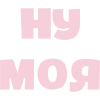 🤩