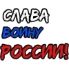 🇷🇺