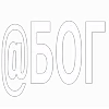 🫦