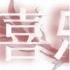 🎎