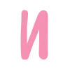🩷