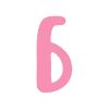 🩷