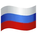 🇷🇺