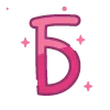 🔠