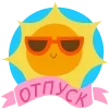 ☀️