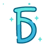 🔠
