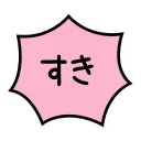 💮