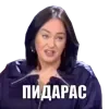 😡