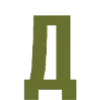 🔠