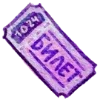 🎫