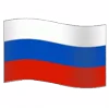🇷🇺