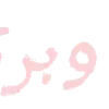 💗