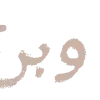 🤎