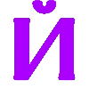🟣