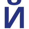 🔠
