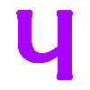 🟣
