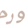 🤎