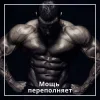 💪