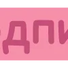 ☑️