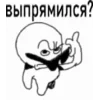 🤨