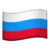 🇷🇺