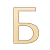 🅱