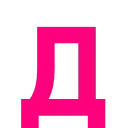 🔠