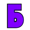 🔠
