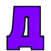 🔠