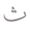 🫧