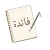 🗒️