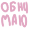 🩷