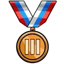 🥉