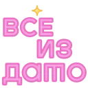 ✨