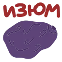 🍇
