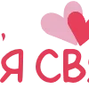 💝