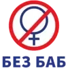 🚫