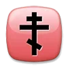 ☦