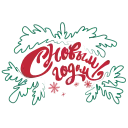 🎄