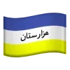 🇦🇫