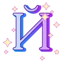 🔠