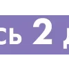 2️⃣