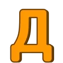 🟠