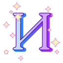 🔠