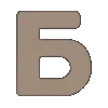 🩵