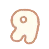 🥜