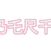 💞