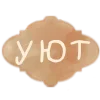 🍪