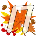 🍁