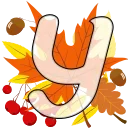 🍁
